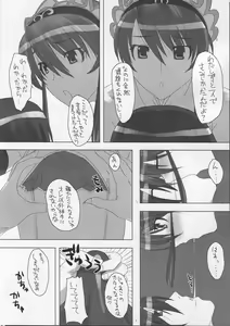 Page 5 of SPRING STORM - preview thumbnail