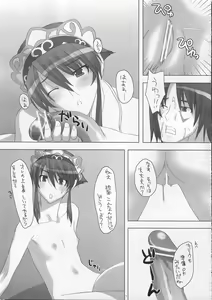 Page 8 of SPRING STORM - preview thumbnail
