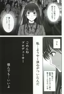 Page 3 of shibuya rin 30 sai takeuchi P wo NEtori masu!! - preview thumbnail