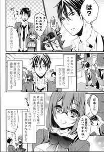 Page 152 of Love Trap - preview thumbnail
