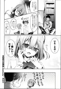 Page 168 of Love Trap - preview thumbnail