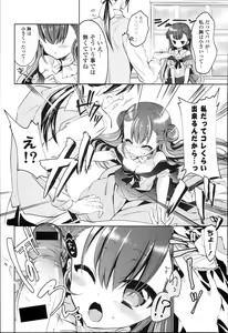 Page 56 of Love Trap - preview thumbnail