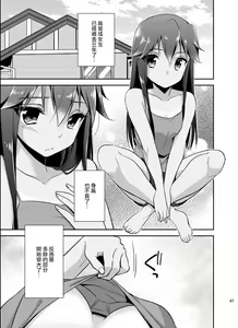 Page 4 of Ore ga Onna ni Natta Hi - preview thumbnail