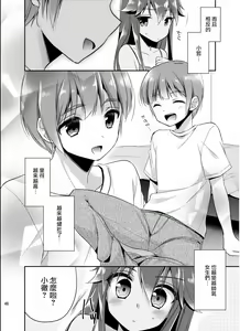 Page 5 of Ore ga Onna ni Natta Hi - preview thumbnail