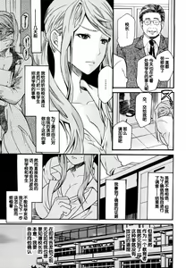 Page 3 of Kankyaku Hokenshitsu - preview thumbnail