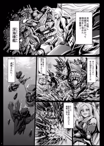 Page 3 of Minasoko - preview thumbnail