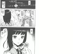 Page 3 of D-Medal - preview thumbnail