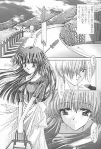 Page 3 of Natsu no Owari ni... - preview thumbnail