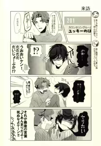 Page 3 of Ore no Shinzou o Washizukami ni Suru Omae no Maboroshi ga Kienai! - preview thumbnail