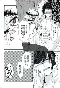 Page 17 of Kyou Koso Ore wa Kono Kuso Bitch ni Gyafun to Iwa Seru Hazu Datta no Daga. - preview thumbnail