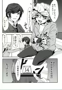 Page 2 of Kyou Koso Ore wa Kono Kuso Bitch ni Gyafun to Iwa Seru Hazu Datta no Daga. - preview thumbnail