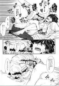 Page 22 of Kyou Koso Ore wa Kono Kuso Bitch ni Gyafun to Iwa Seru Hazu Datta no Daga. - preview thumbnail