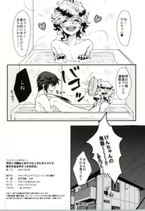 Page 24 of Kyou Koso Ore wa Kono Kuso Bitch ni Gyafun to Iwa Seru Hazu Datta no Daga. - preview thumbnail