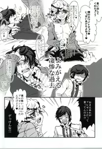 Page 4 of Kyou Koso Ore wa Kono Kuso Bitch ni Gyafun to Iwa Seru Hazu Datta no Daga. - preview thumbnail