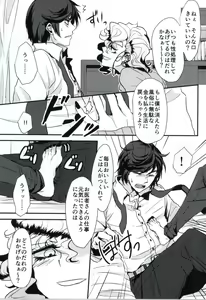 Page 5 of Kyou Koso Ore wa Kono Kuso Bitch ni Gyafun to Iwa Seru Hazu Datta no Daga. - preview thumbnail