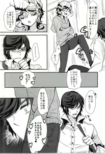 Page 6 of Kyou Koso Ore wa Kono Kuso Bitch ni Gyafun to Iwa Seru Hazu Datta no Daga. - preview thumbnail