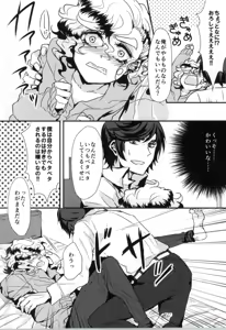 Page 8 of Kyou Koso Ore wa Kono Kuso Bitch ni Gyafun to Iwa Seru Hazu Datta no Daga. - preview thumbnail
