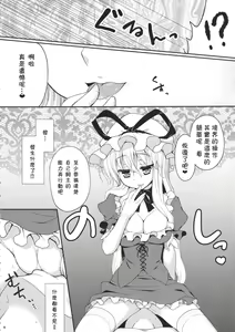 Page 5 of Gekokujou shiyoutoshita kedo Muri datta yo.... - preview thumbnail
