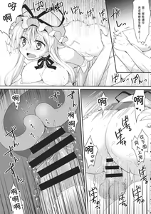 Page 8 of Gekokujou shiyoutoshita kedo Muri datta yo.... - preview thumbnail