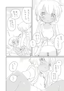 Page 3 of Tanoshii Sotoasobi - preview thumbnail