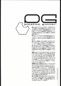 Page 3 of Pleated Gunner #02 - Uranus - preview thumbnail