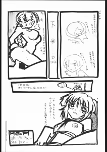 Page 56 of Pleated Gunner #02 - Uranus - preview thumbnail