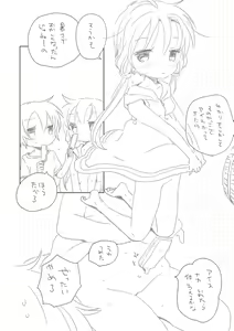 Page 3 of Atsukute Okashiku Naru - preview thumbnail