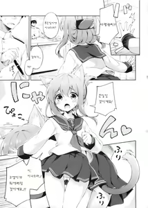 Page 3 of Inyaduma wa Hatsujouki - Inyaduma is in Estrus - preview thumbnail