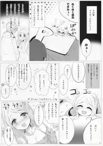 Page 3 of Please Holy Baby! - preview thumbnail
