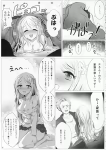 Page 4 of Please Holy Baby! - preview thumbnail