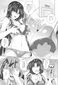 Page 168 of Tsuyumamire - preview thumbnail