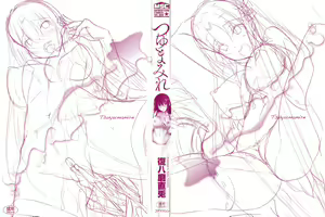Page 3 of Tsuyumamire - preview thumbnail