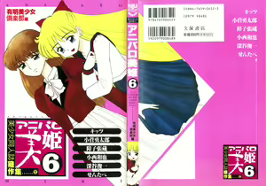 Aniparo Miki 6 — hentai manga cover on Fhentai