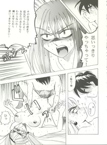 Page 117 of Aniparo Miki 6 - preview thumbnail