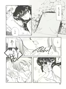 Page 40 of Aniparo Miki 6 - preview thumbnail