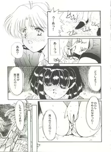 Page 45 of Aniparo Miki 6 - preview thumbnail