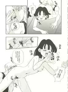 Page 81 of Aniparo Miki 6 - preview thumbnail