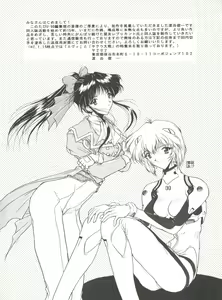 Page 90 of Aniparo Miki 6 - preview thumbnail