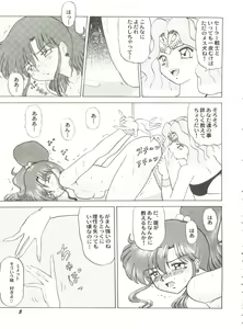 Page 9 of Aniparo Miki 6 - preview thumbnail