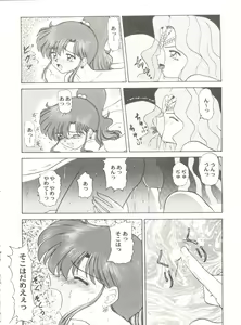 Page 10 of Aniparo Miki 6 - preview thumbnail