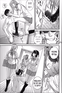 Page 56 of Do S Joshikai - preview thumbnail