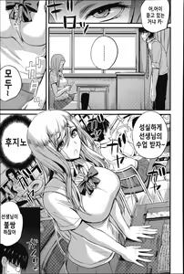 Page 8 of Do S Joshikai - preview thumbnail