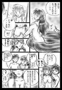 Page 3 of Asa MonMusu - preview thumbnail
