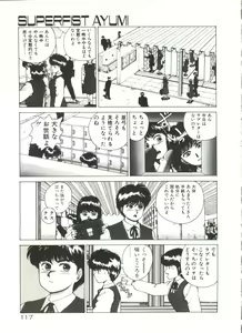 Page 117 of Dangerous Gals - preview thumbnail