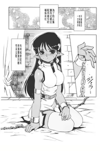 Page 117 of Inma no Ryouiki | 淫魔的領域 - preview thumbnail