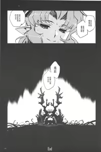 Page 143 of Inma no Ryouiki | 淫魔的領域 - preview thumbnail
