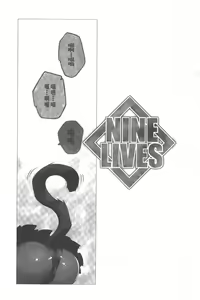 Page 150 of Inma no Ryouiki | 淫魔的領域 - preview thumbnail