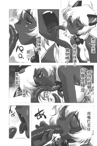 Page 152 of Inma no Ryouiki | 淫魔的領域 - preview thumbnail