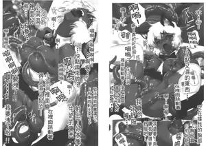Page 155 of Inma no Ryouiki | 淫魔的領域 - preview thumbnail