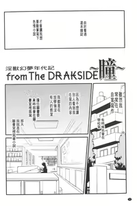 Page 33 of Inma no Ryouiki | 淫魔的領域 - preview thumbnail